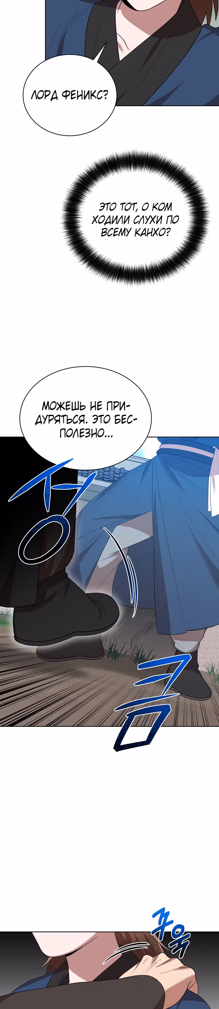Король огненных драконов — Том 1 · Глава 42, страница 18