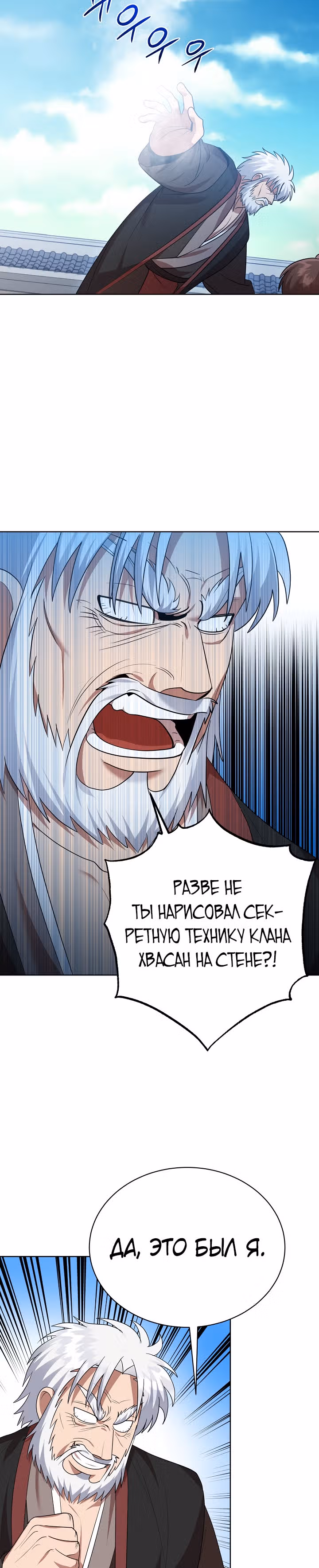 Король огненных драконов — Том 1 · Глава 42, страница 25