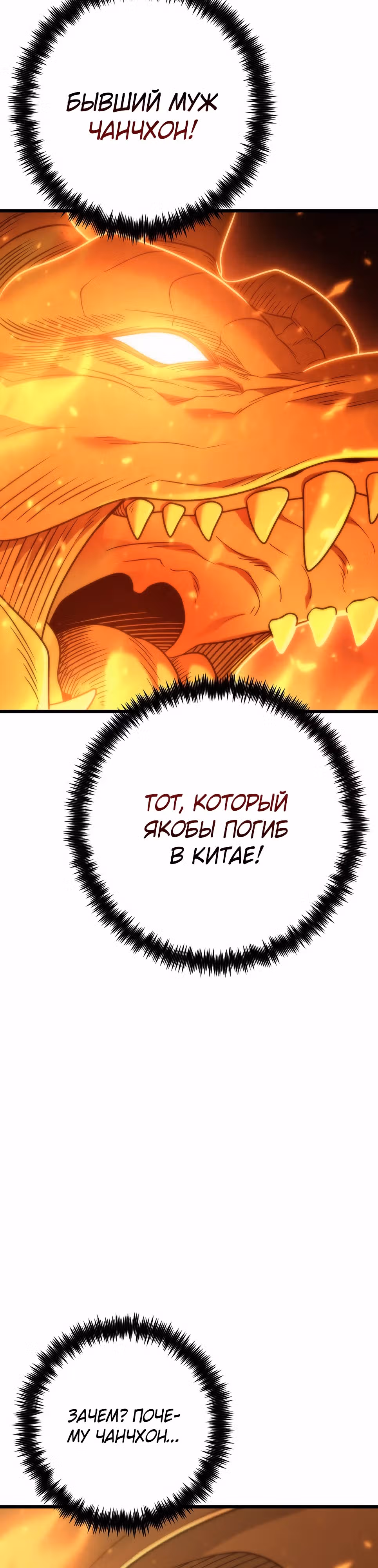 Иноземец [Ремейк] — Том 1 · Глава 54, страница 16