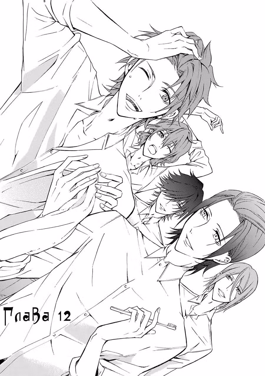 К: Возвращение Королей — Том 2 · Глава 12, страница 2