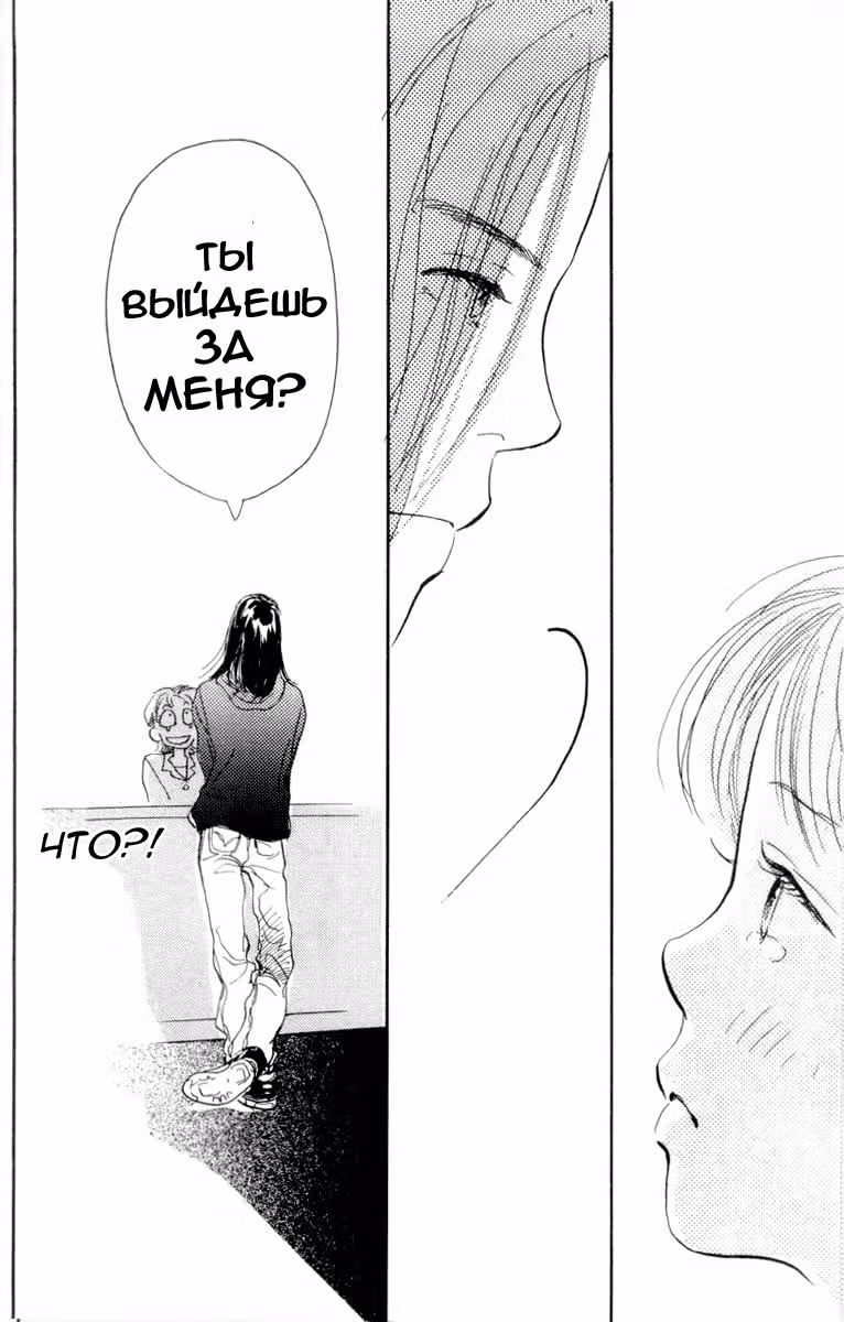 Завтра, цвета розы — Том 1 · Глава 3, страница 49
