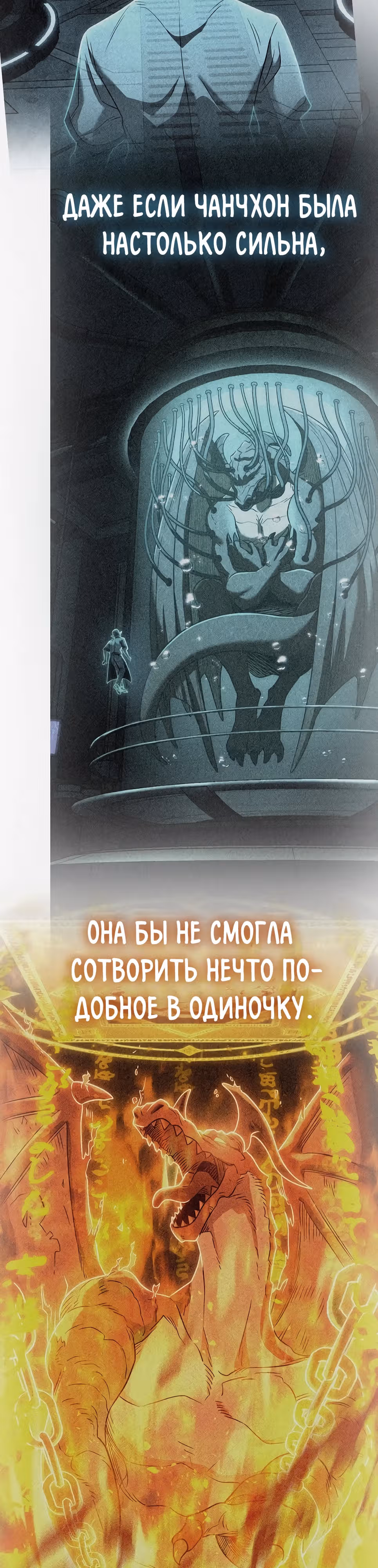 Иноземец [Ремейк] — Том 1 · Глава 55, страница 11