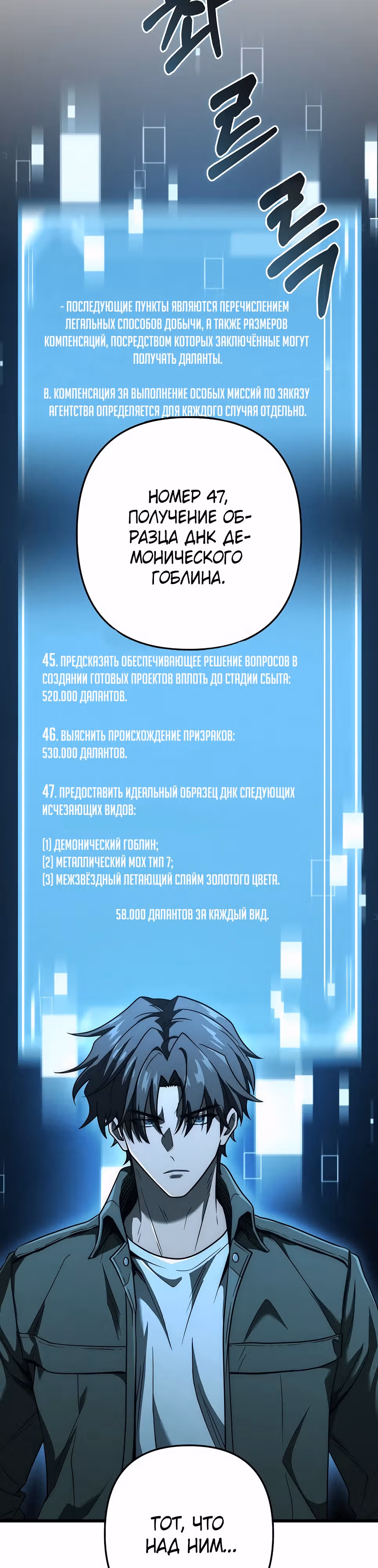 Иноземец [Ремейк] — Том 1 · Глава 55, страница 31