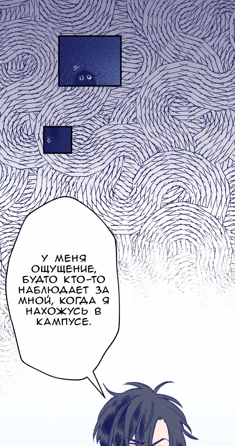 Приятно познакомиться — Том 1 · Глава 5, страница 11