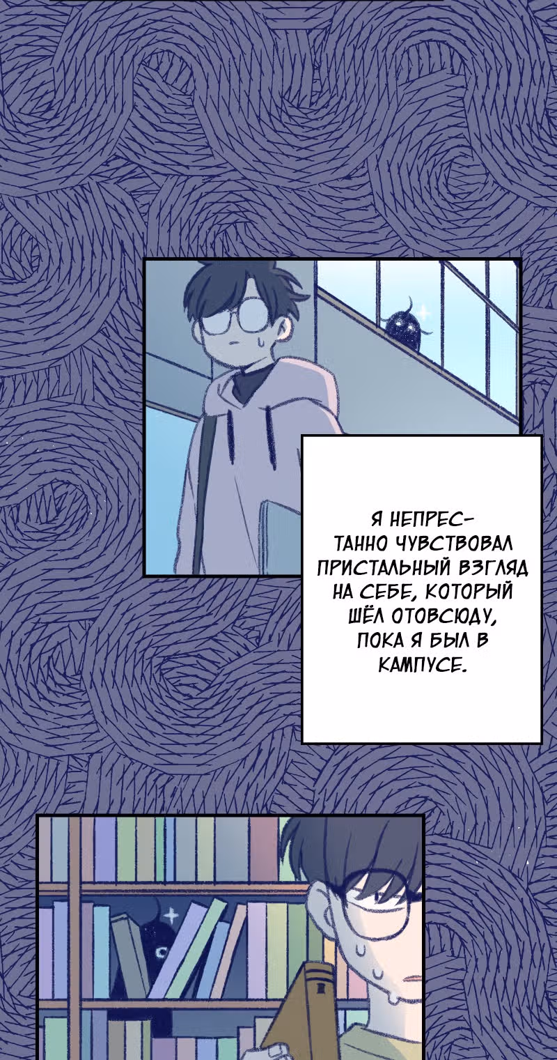 Приятно познакомиться — Том 1 · Глава 5, страница 9