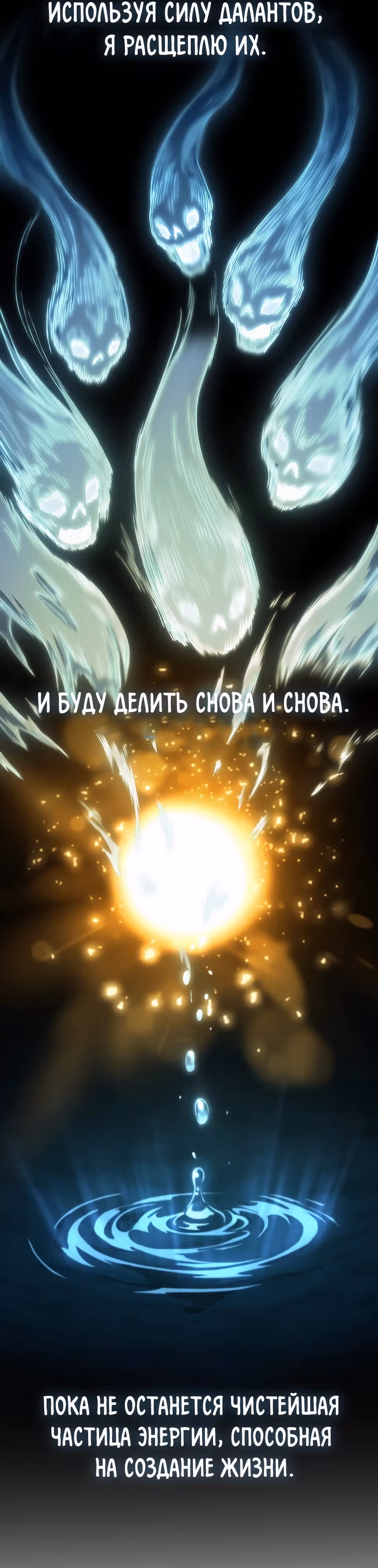 Иноземец [Ремейк] — Том 1 · Глава 56, страница 25