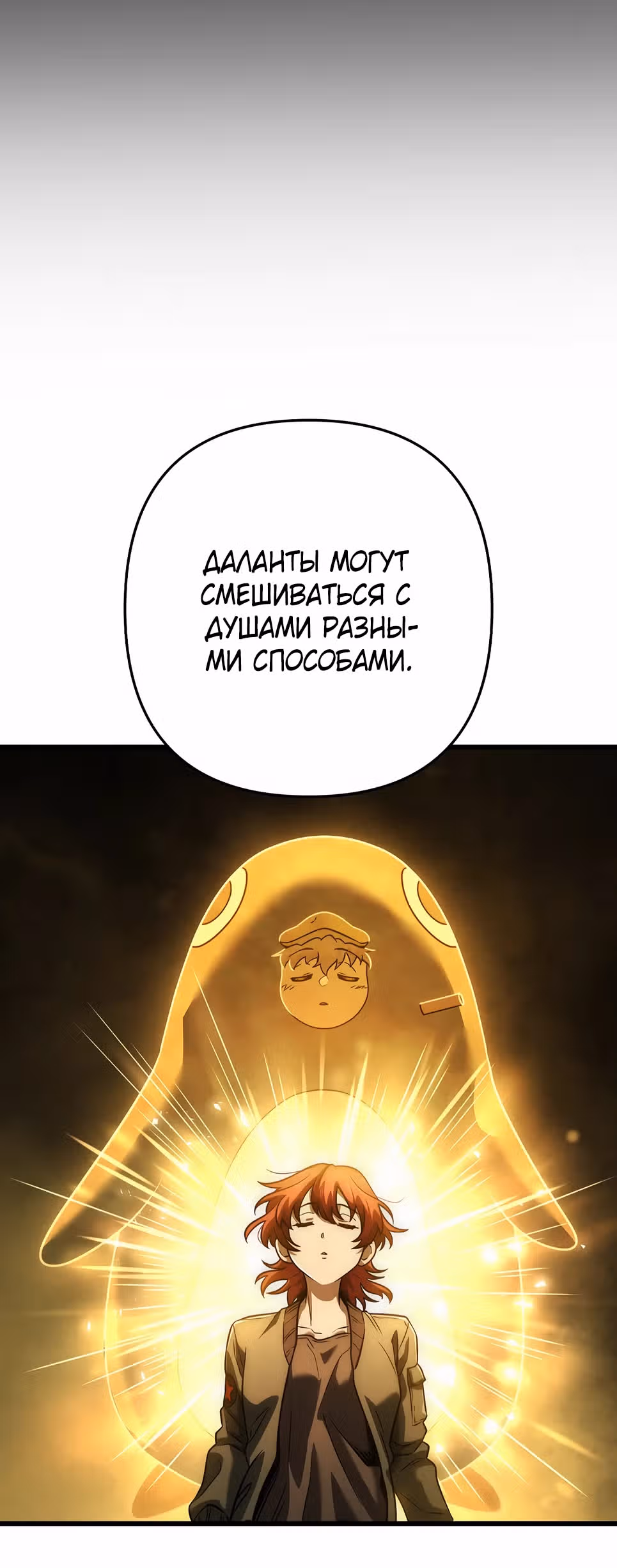 Иноземец [Ремейк] — Том 1 · Глава 56, страница 26