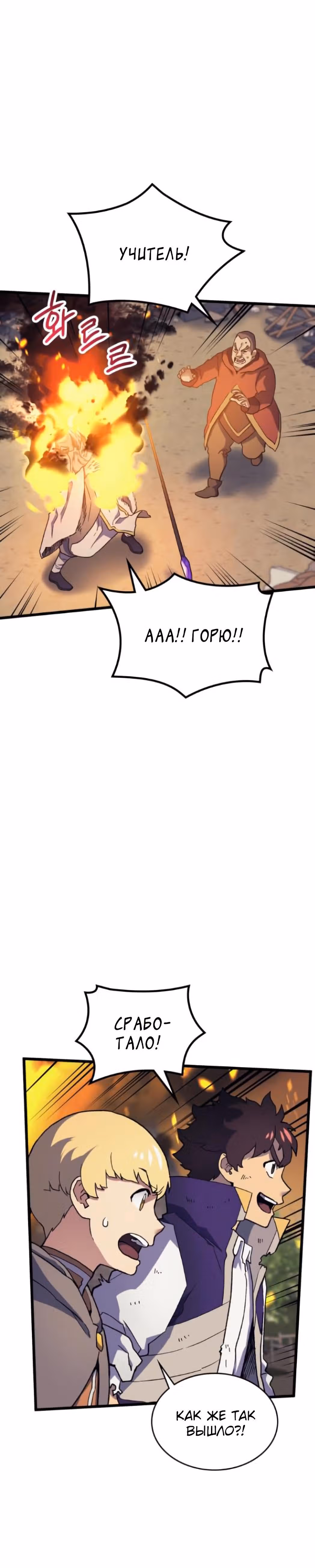 Маг Из Параллельного Мира — Том 1 · Глава 17, страница 34