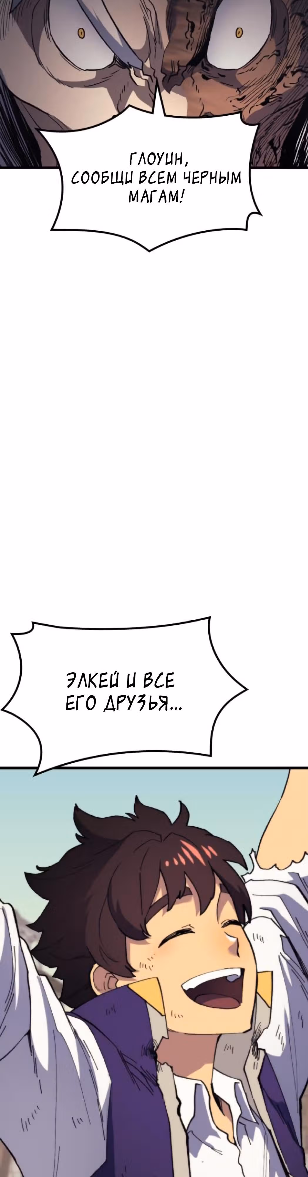 Маг Из Параллельного Мира — Том 1 · Глава 17, страница 56