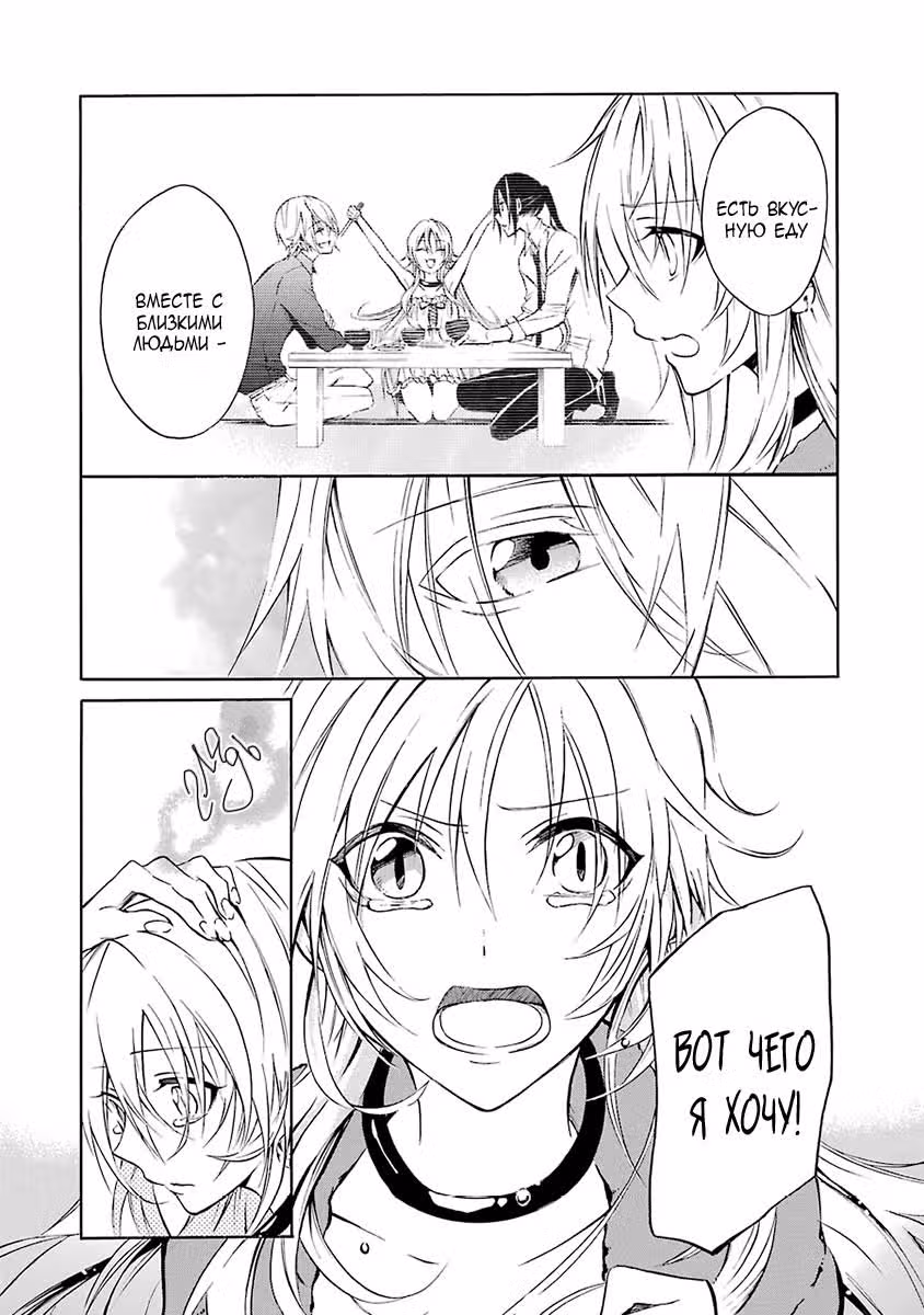 К: Возвращение Королей — Том 2 · Глава 15, страница 15