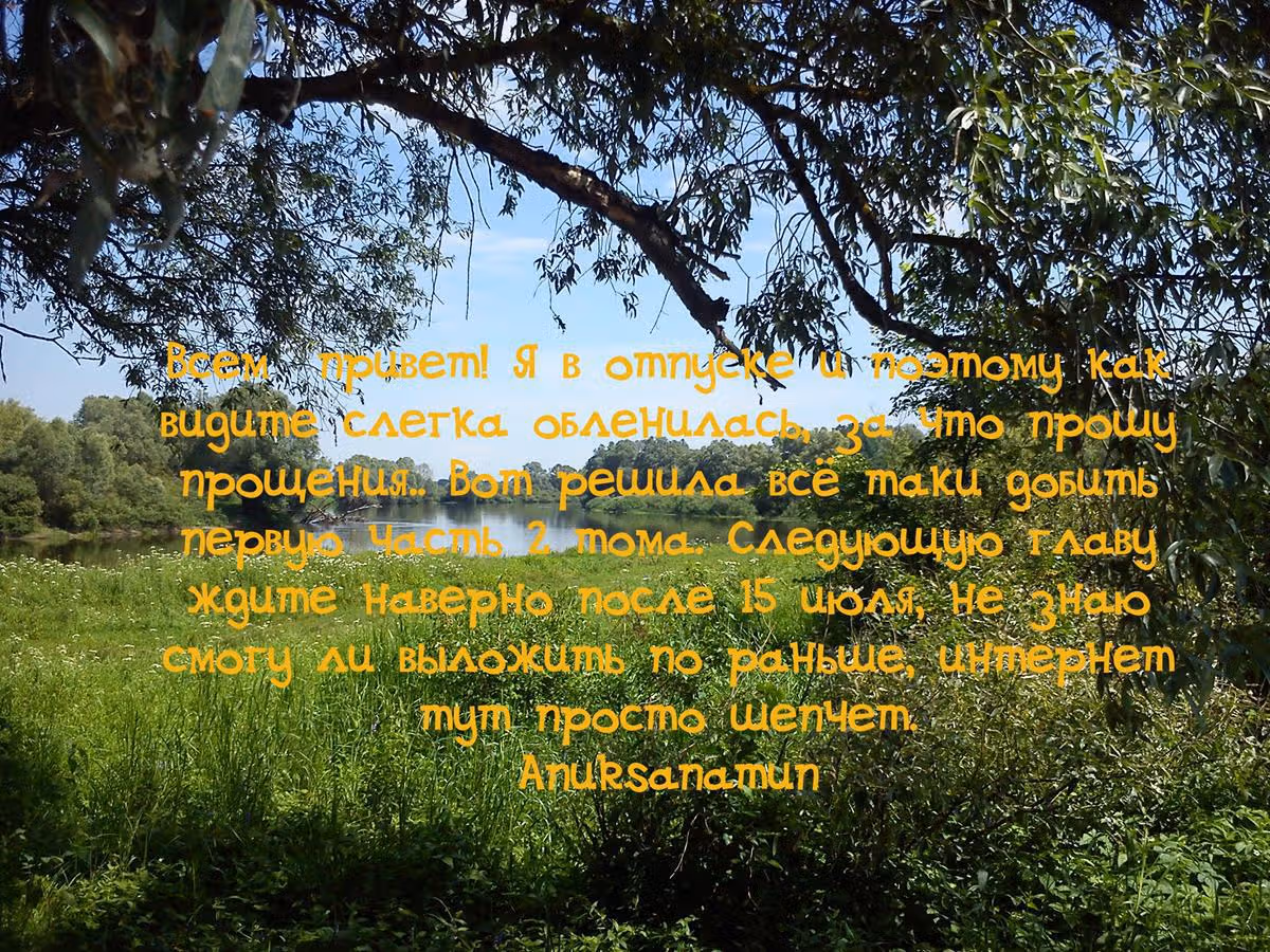 Свадебный персик — Том 2 · Глава 7, страница 26