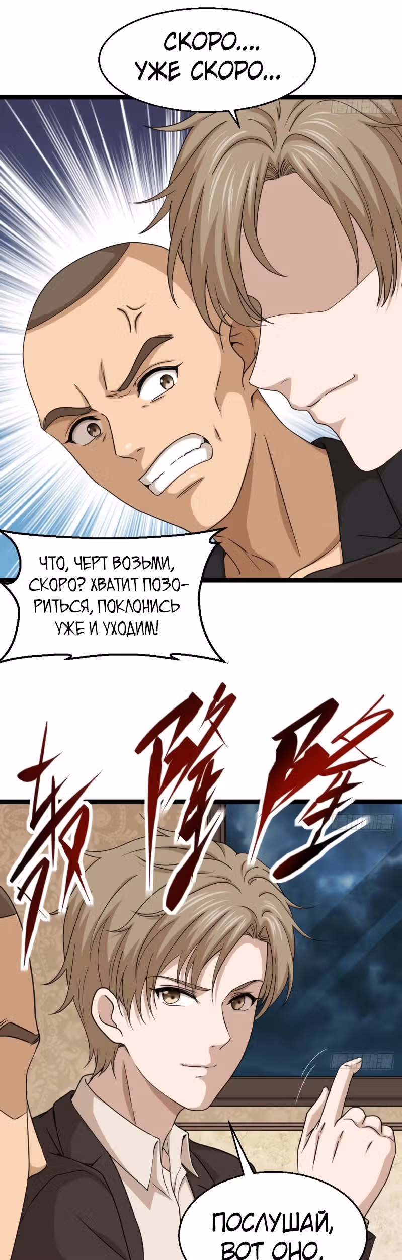 Безумный столичный доктор — Том 1 · Глава 9, страница 11