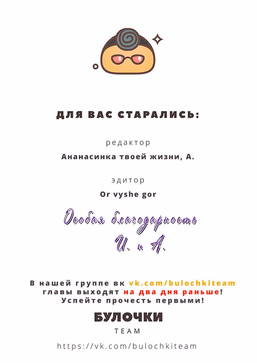 К: Возвращение Королей — Том 2 · Глава 16, страница 25