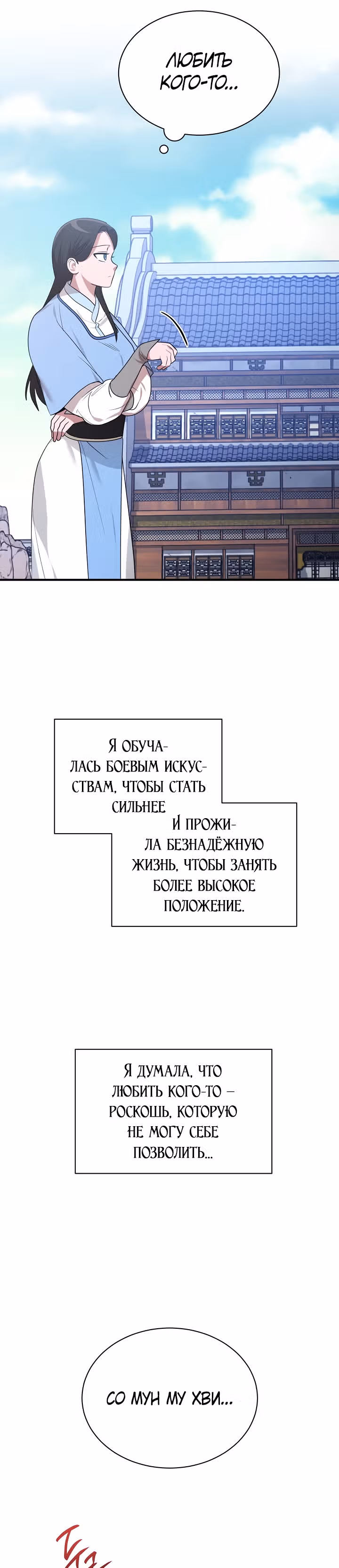 Король огненных драконов — Том 1 · Глава 46, страница 12