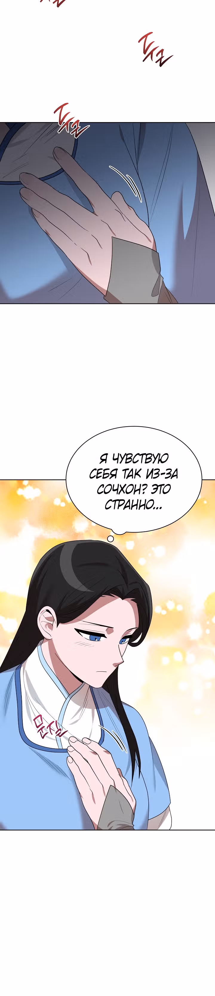 Король огненных драконов — Том 1 · Глава 46, страница 13