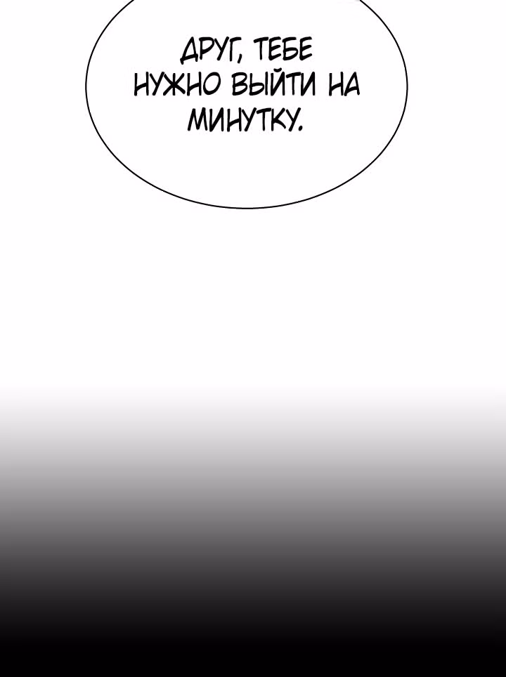 Король огненных драконов — Том 1 · Глава 46, страница 39