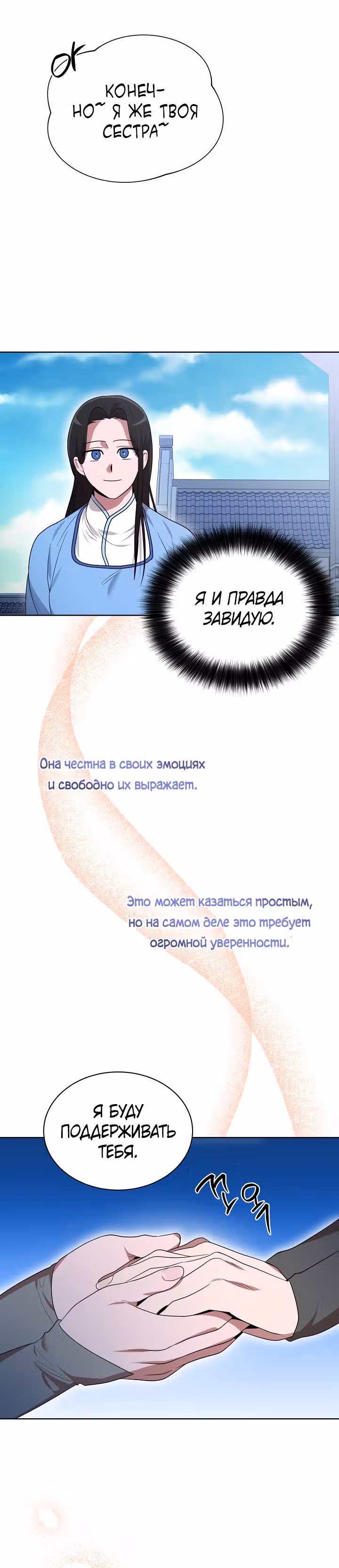Король огненных драконов — Том 1 · Глава 46, страница 9