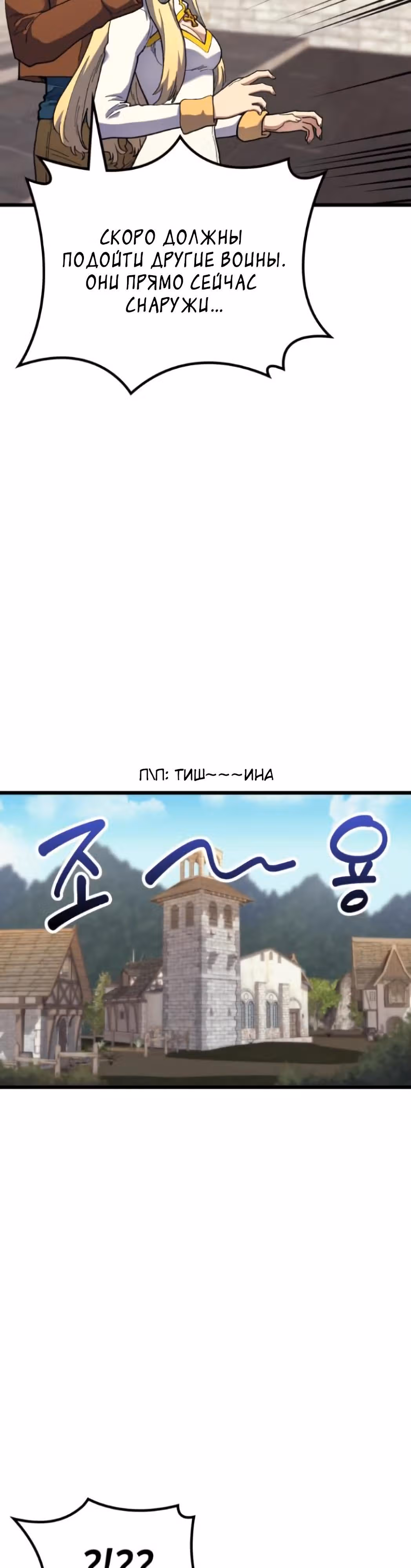 Маг Из Параллельного Мира — Том 1 · Глава 18, страница 33