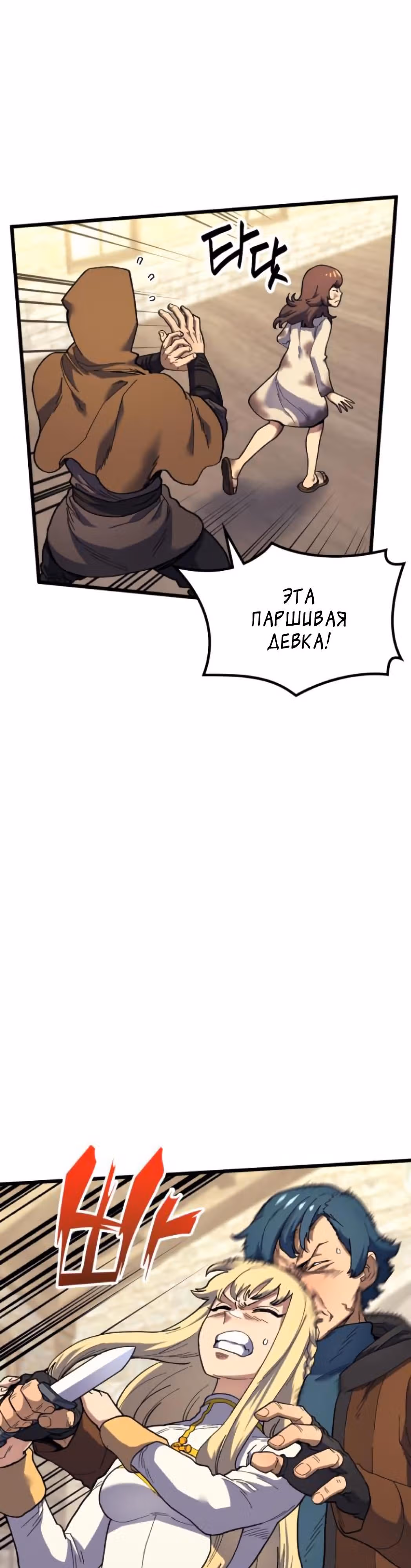 Маг Из Параллельного Мира — Том 1 · Глава 18, страница 35