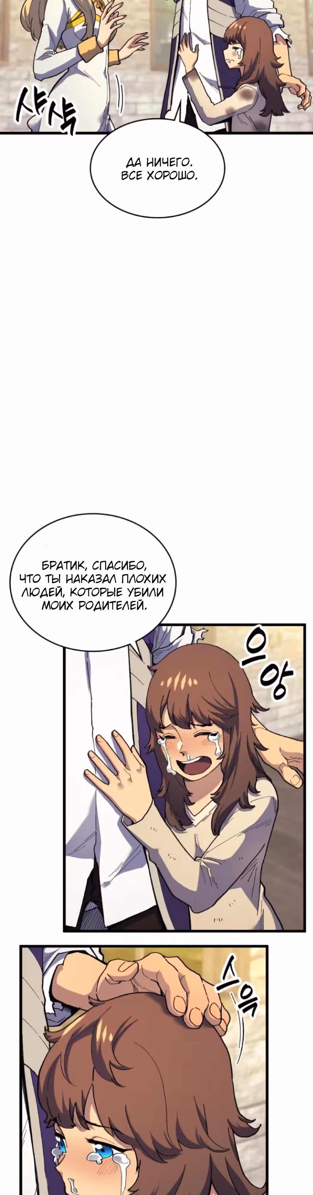 Маг Из Параллельного Мира — Том 1 · Глава 18, страница 44