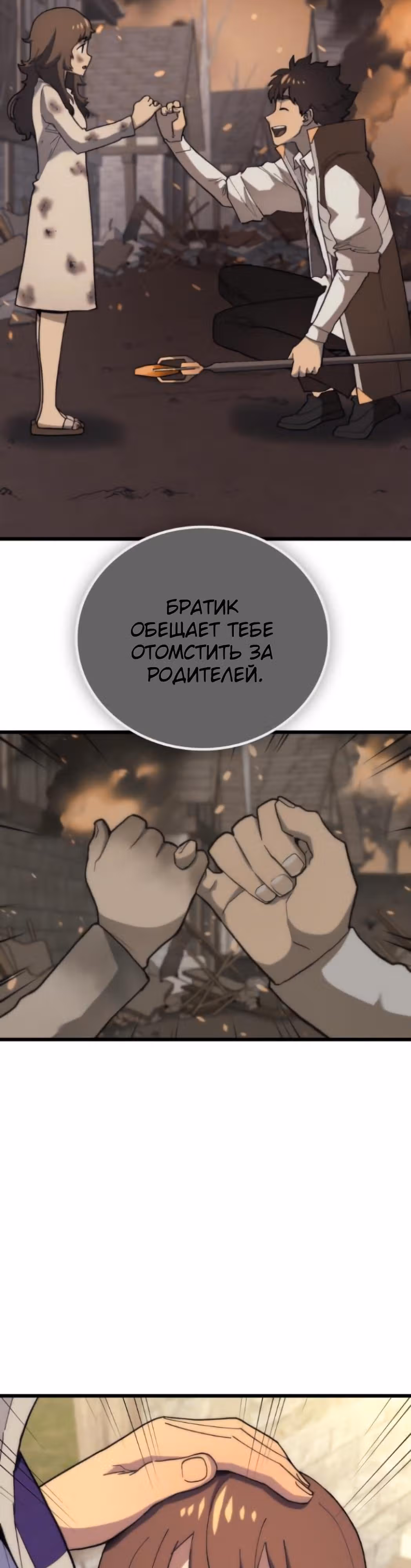 Маг Из Параллельного Мира — Том 1 · Глава 18, страница 46