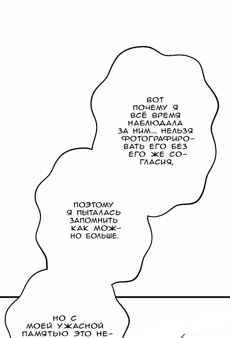 Приятно познакомиться — Том 1 · Глава 7, страница 57