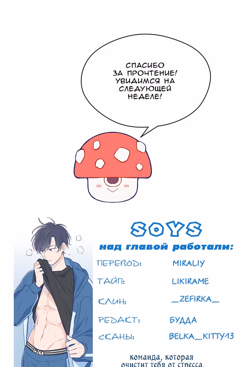 Приятно познакомиться — Том 1 · Глава 7, страница 61