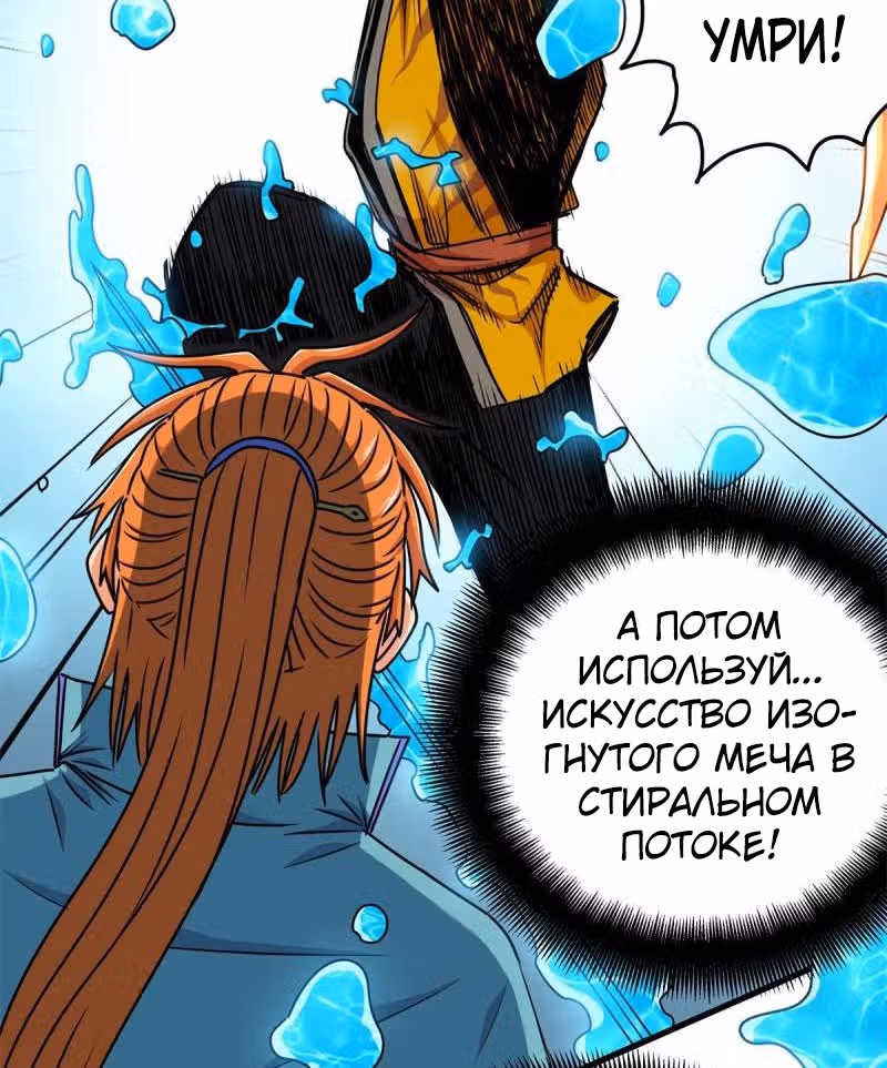 Власть императора — Том 1 · Глава 27, страница 16