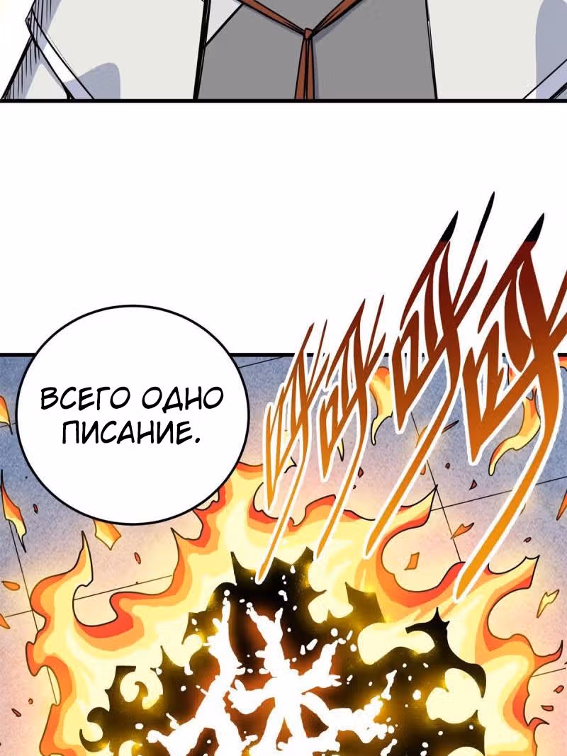 Власть императора — Том 1 · Глава 28, страница 19
