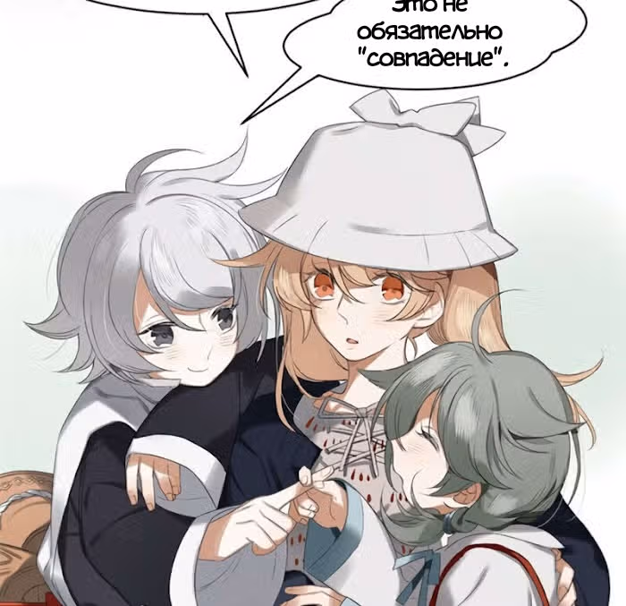 Забвение — Том 1 · Глава 3, страница 15