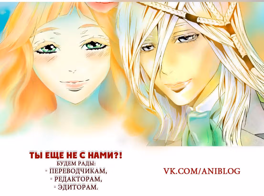 Завтра, цвета розы — Том 2 · Глава 6, страница 46