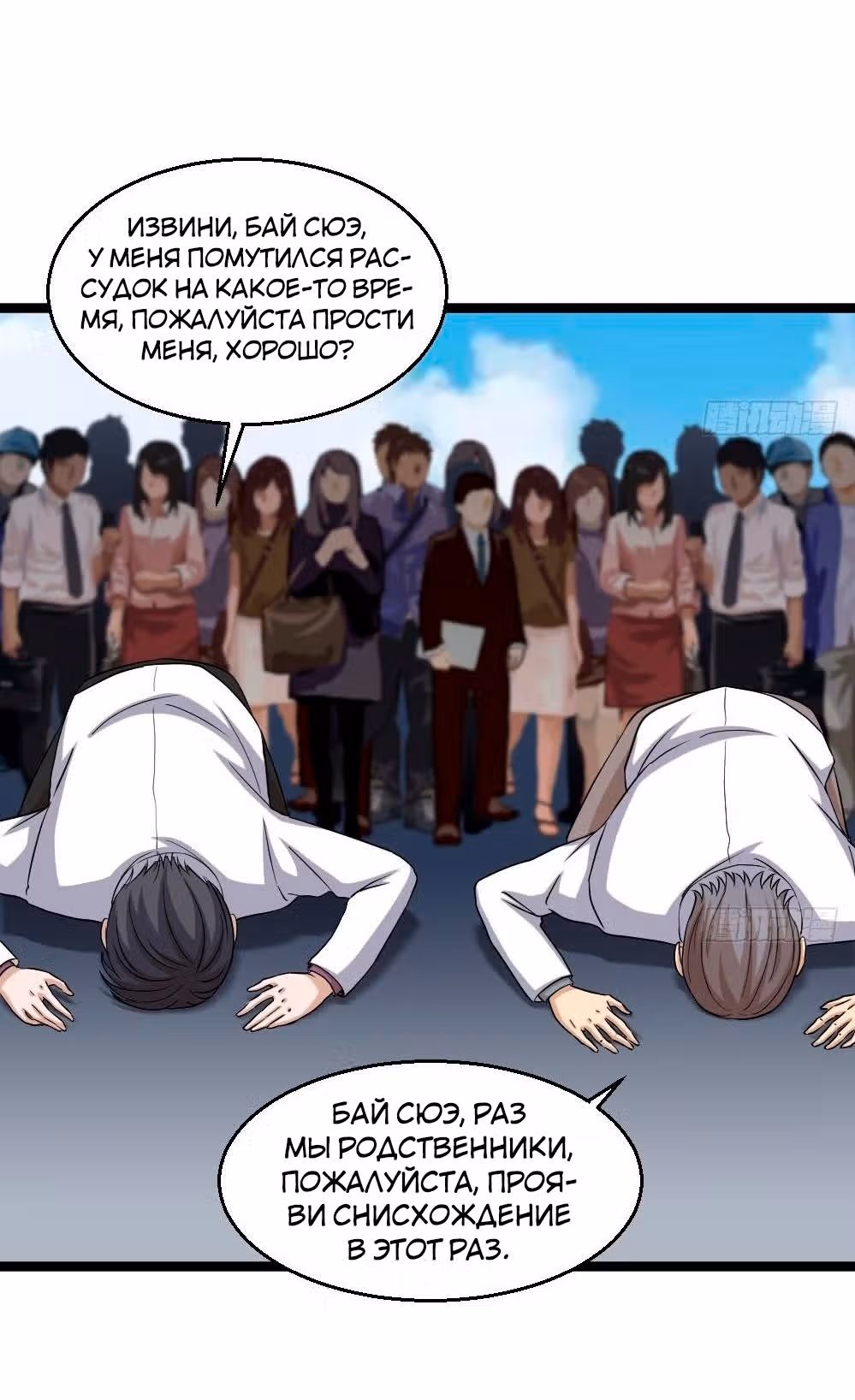 Безумный столичный доктор — Том 1 · Глава 15, страница 19