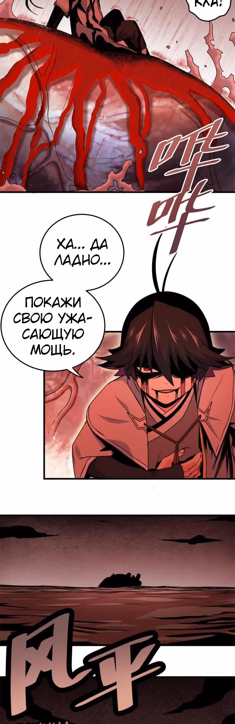 Власть императора — Том 1 · Глава 29, страница 9
