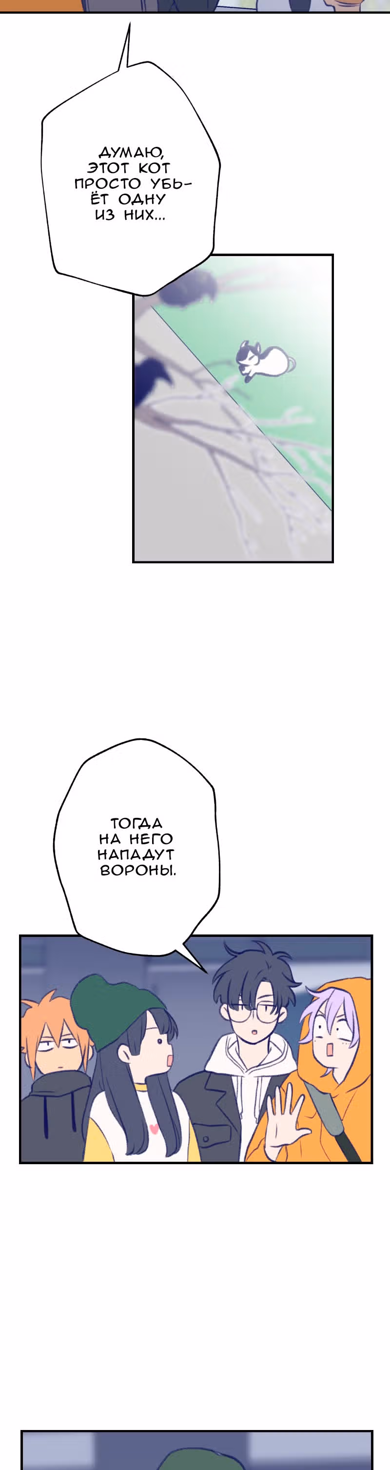 Приятно познакомиться — Том 1 · Глава 8, страница 16