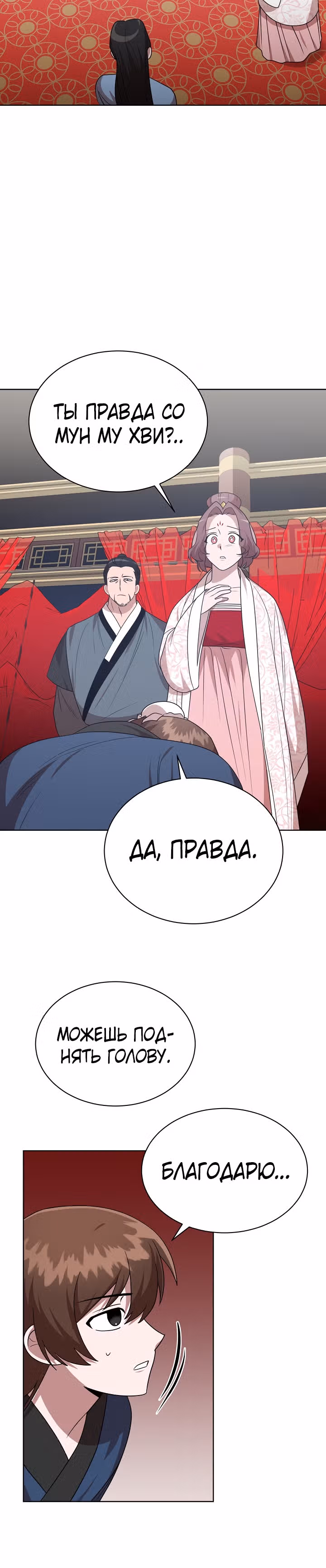 Король огненных драконов — Том 1 · Глава 48, страница 13