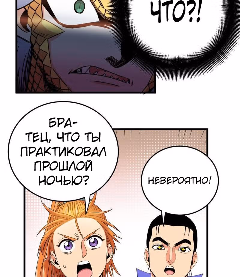 Власть императора — Том 1 · Глава 30, страница 16