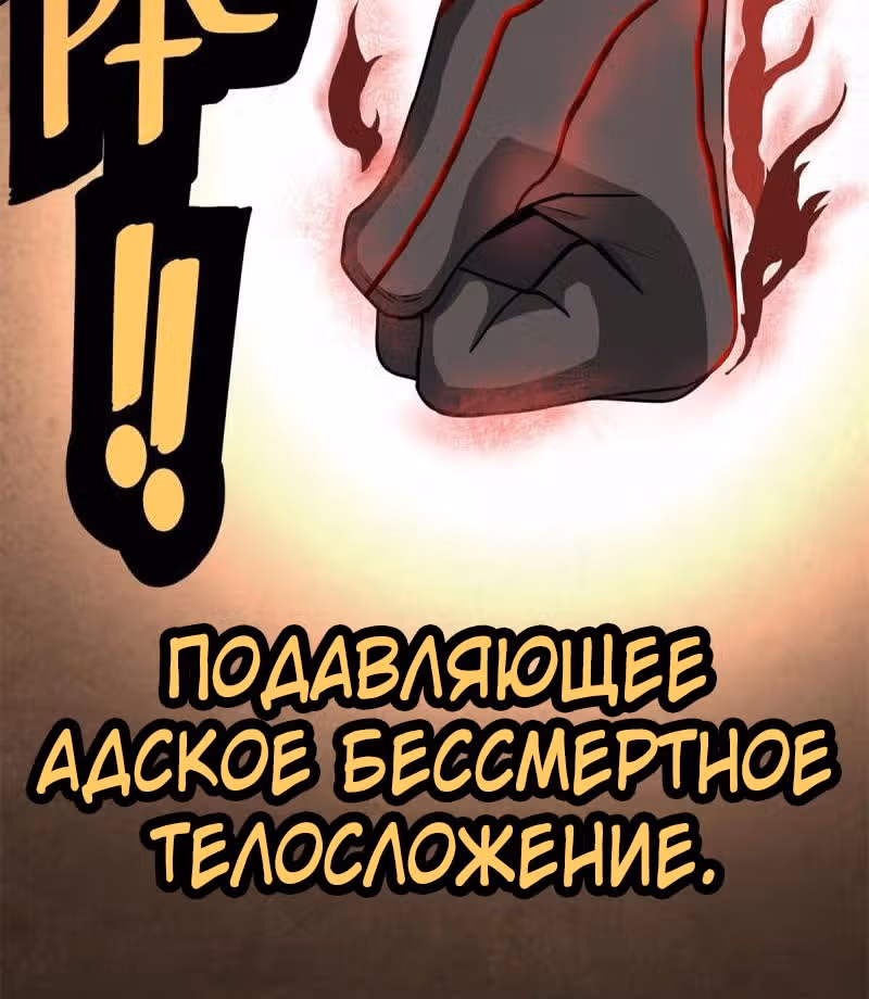 Власть императора — Том 1 · Глава 30, страница 20