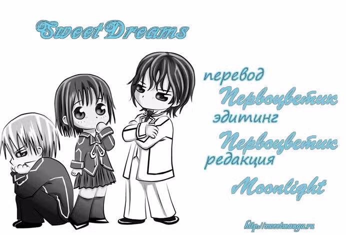 Особенный секрет — Том 1 · Глава 1, страница 15