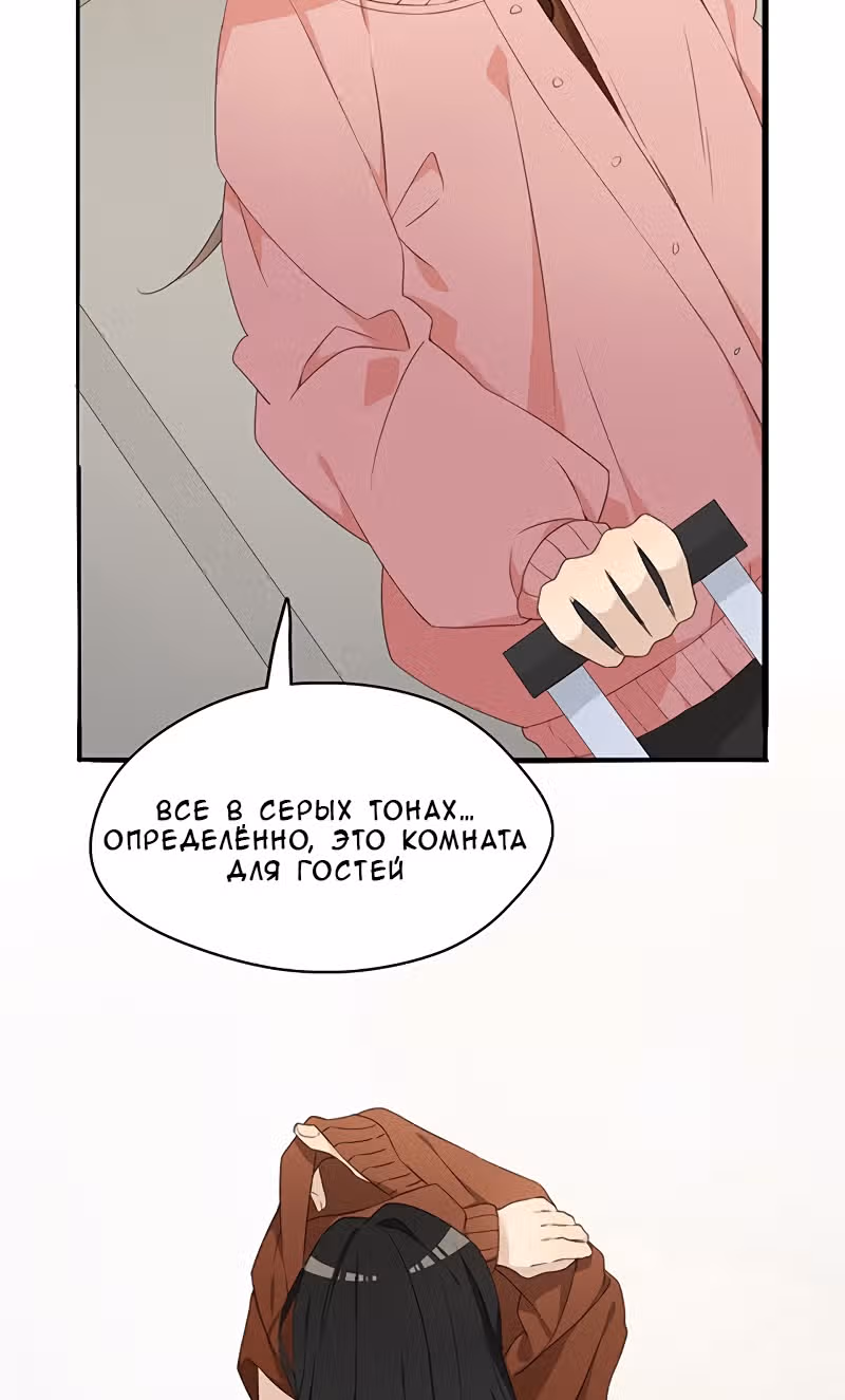 Дядя Мо, не беги! — Том 1 · Глава 2, страница 2
