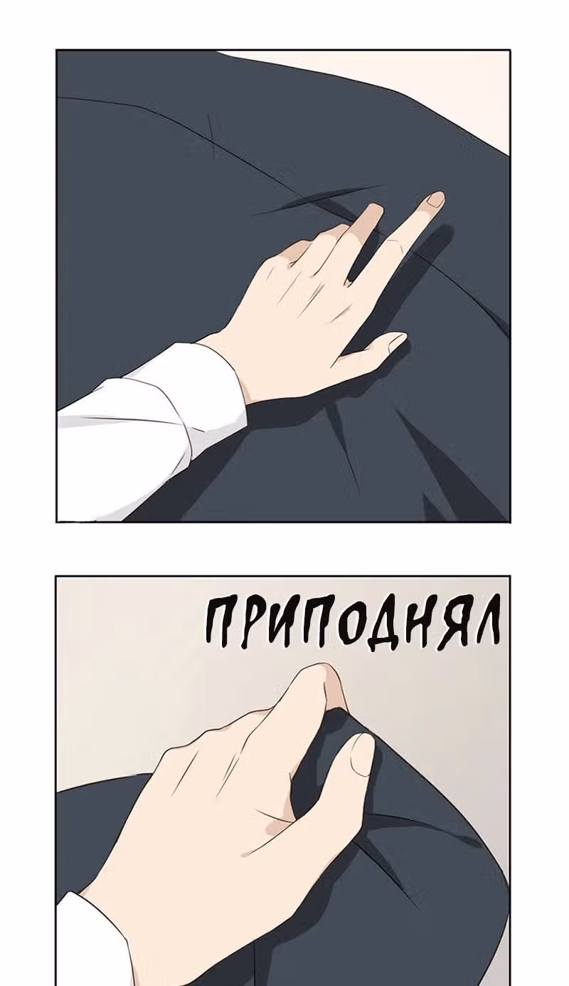 Дядя Мо, не беги! — Том 1 · Глава 2, страница 13