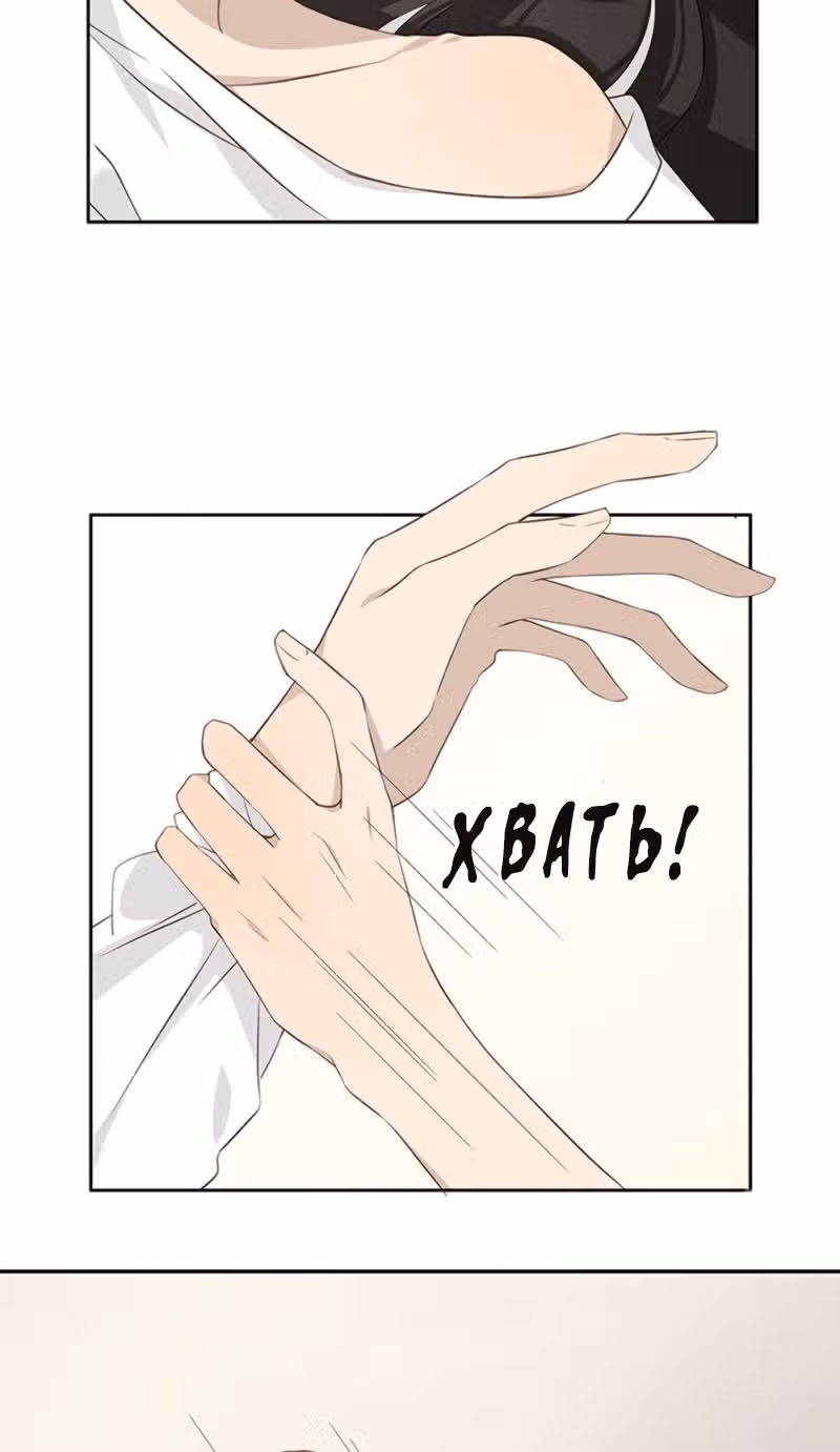 Дядя Мо, не беги! — Том 1 · Глава 3, страница 2