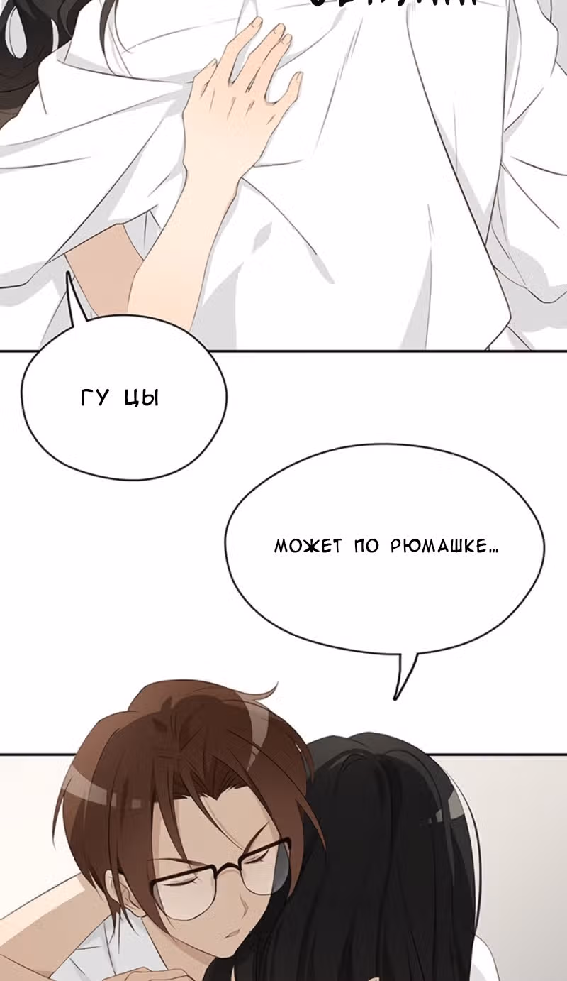 Дядя Мо, не беги! — Том 1 · Глава 3, страница 4