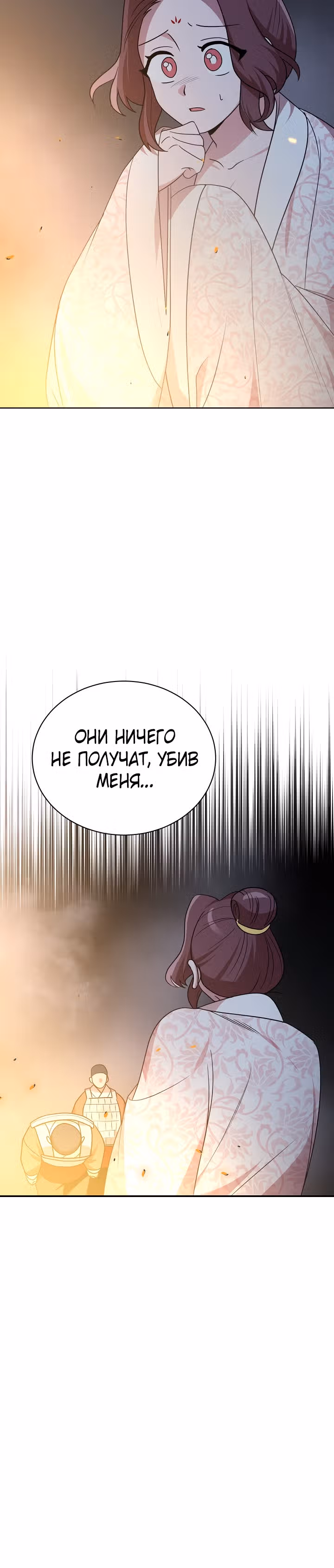 Король огненных драконов — Том 1 · Глава 49, страница 22