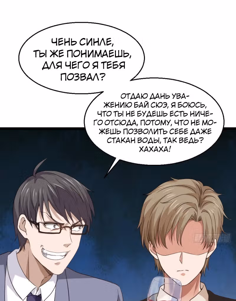 Безумный столичный доктор — Том 1 · Глава 19, страница 14
