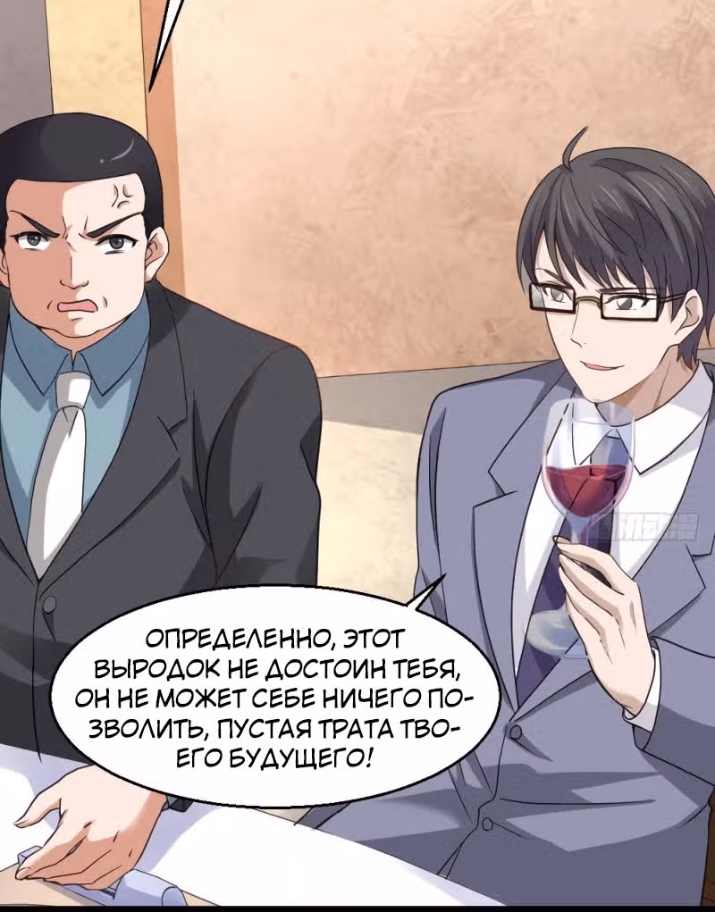 Безумный столичный доктор — Том 1 · Глава 19, страница 17