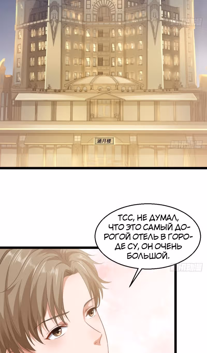 Безумный столичный доктор — Том 1 · Глава 19, страница 3