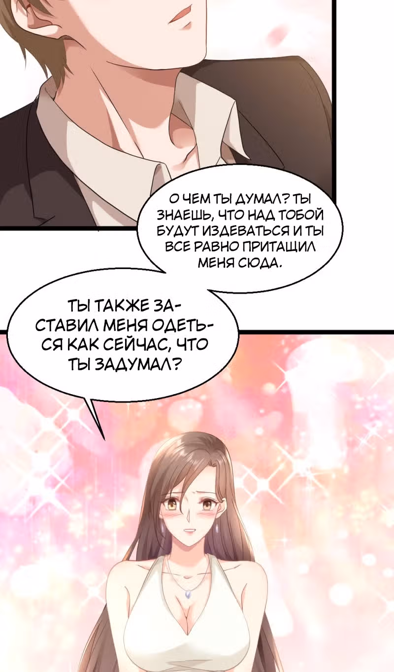 Безумный столичный доктор — Том 1 · Глава 19, страница 4