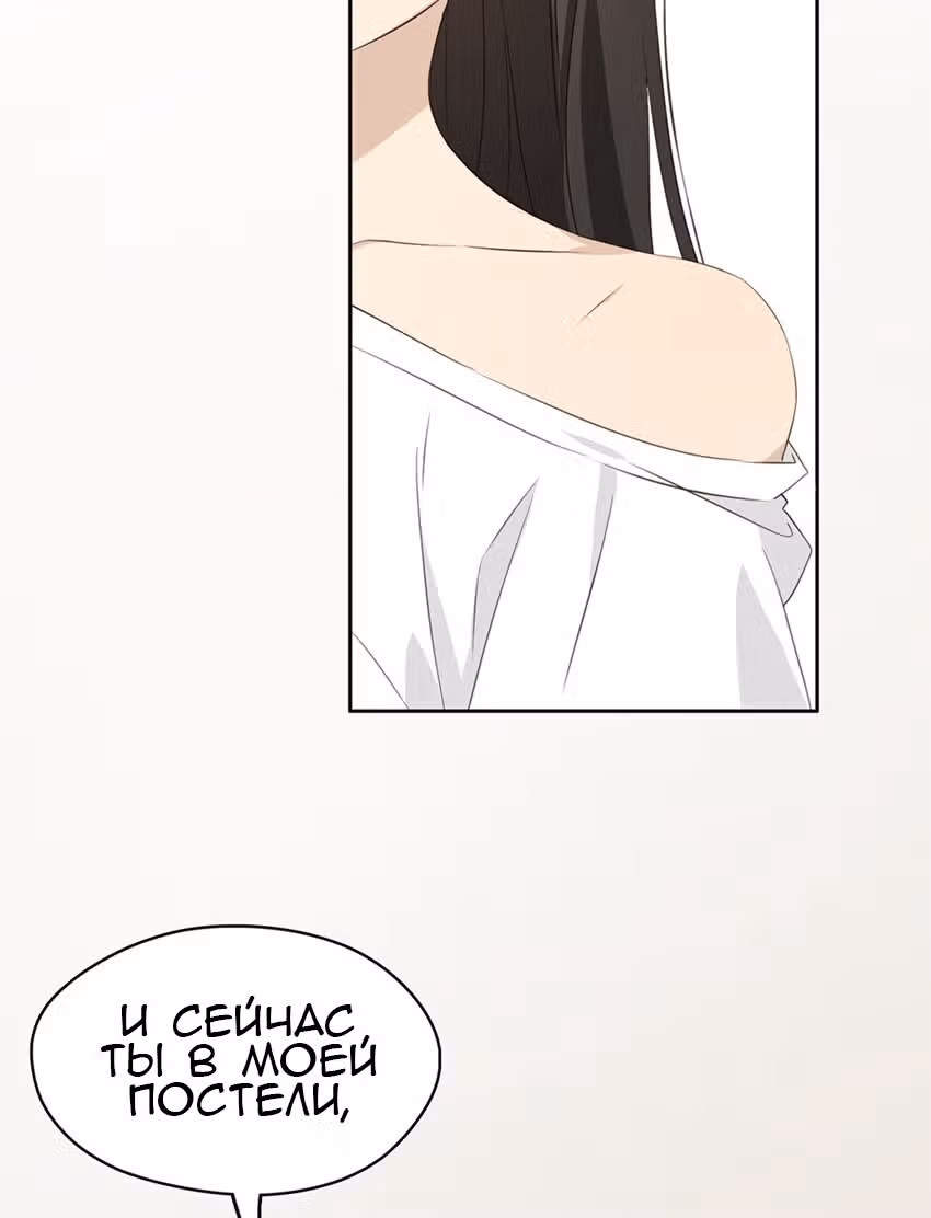 Дядя Мо, не беги! — Том 1 · Глава 4, страница 12