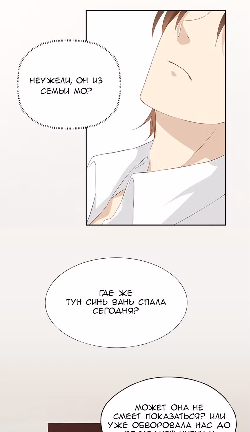 Дядя Мо, не беги! — Том 1 · Глава 4, страница 17