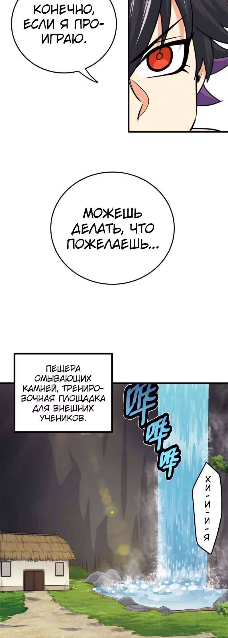 Власть императора — Том 1 · Глава 34, страница 12
